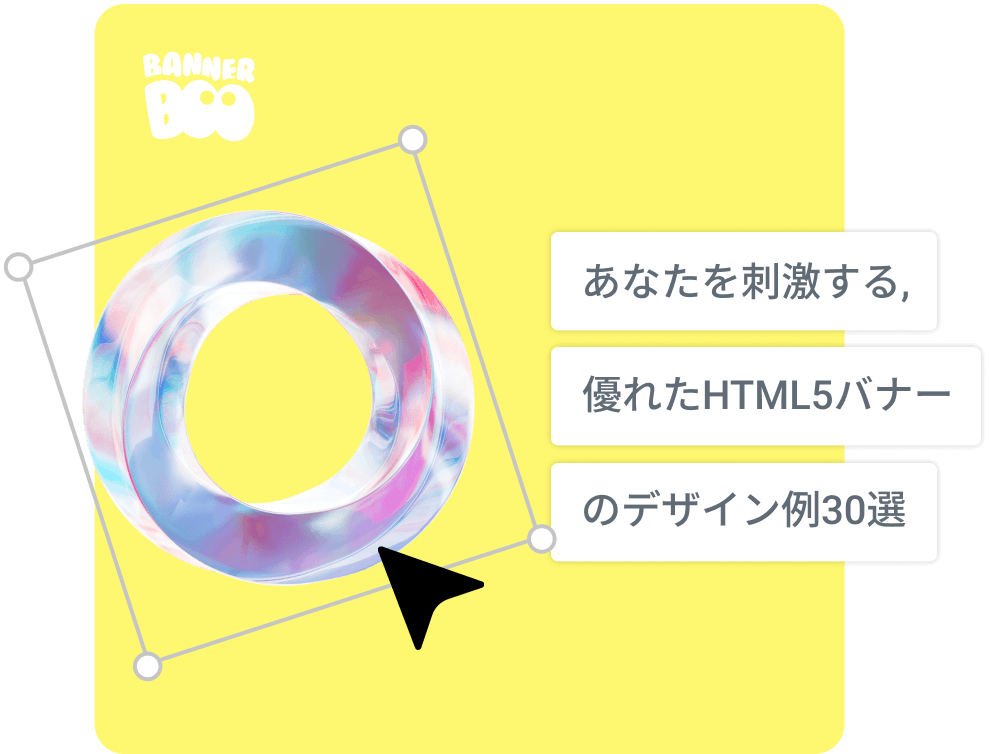 あなたを刺激する、優れたHTML5バナーのデザイン例30選 あなたを刺激する、優れたHTML5バナーのデザイン例30選