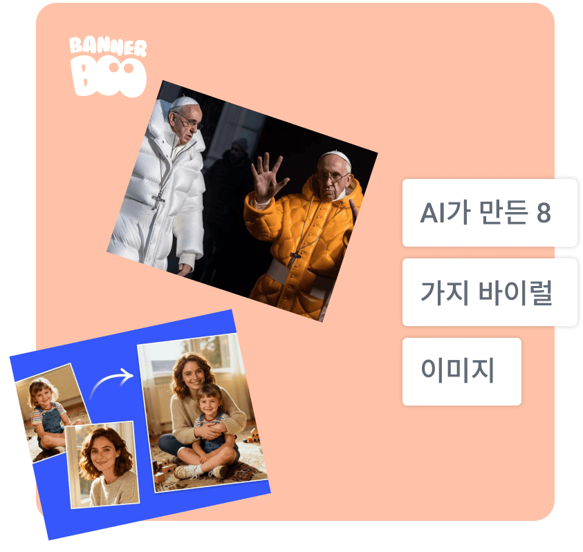 AI가 만든 8가지 바이럴 이미지