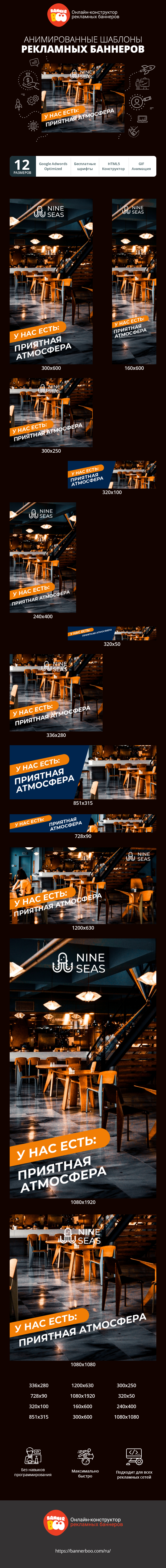 Шаблон рекламного баннера — У нас есть — приятная атмосфера, вкусная еда