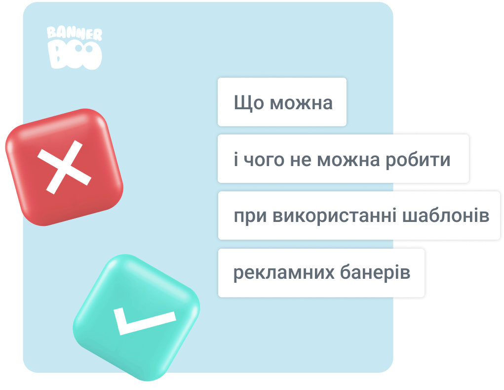 Що можна і чого не можна робити при використанні шаблонів рекламних банерів для ефективної реклами Що можна і чого не можна робити при використанні шаблонів рекламних банерів для ефективної реклами