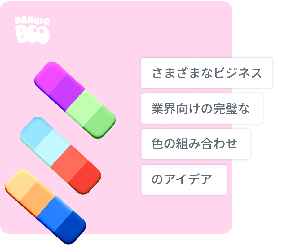 さまざまなビジネス業界向けの完璧な色の組み合わせのアイデアとヒント さまざまなビジネス業界向けの完璧な色の組み合わせのアイデアとヒント