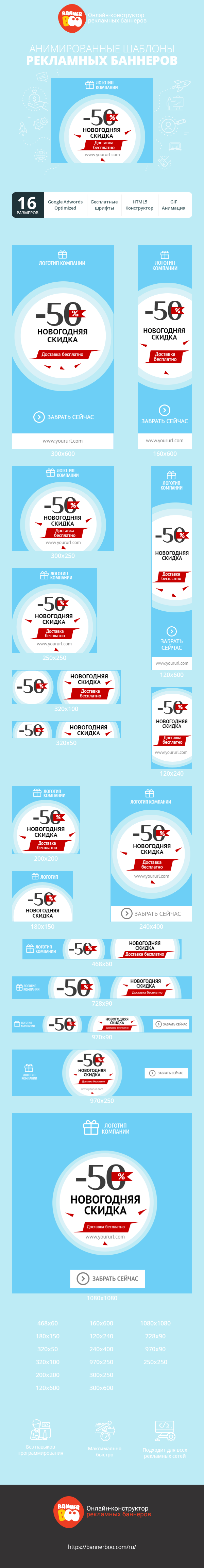 Шаблон рекламного баннера — Новогодняя Скидка 50%
