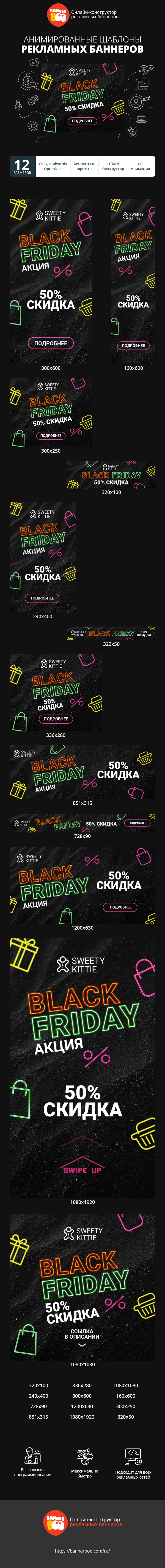 Шаблон рекламного баннера — Чёрная пятница скидка — 50%