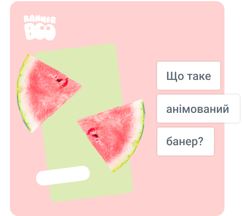 Що таке анімований банер?