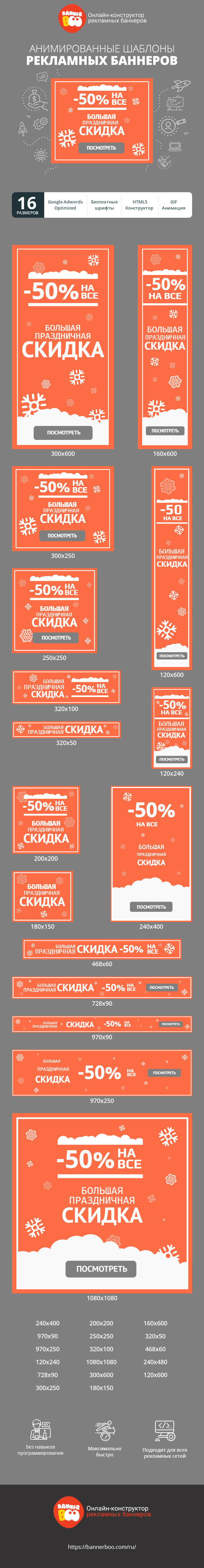 Шаблон рекламного баннера — Новогодняя праздничная скидка