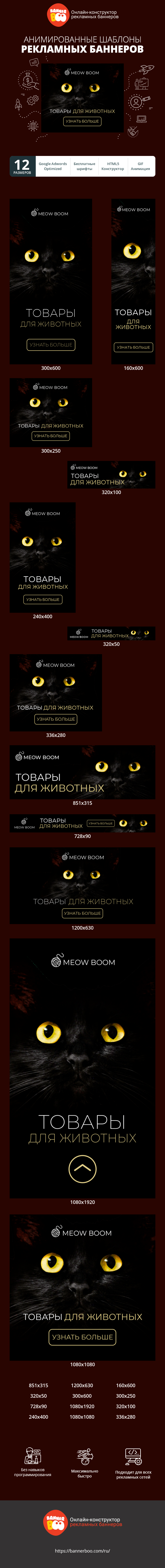 Шаблон рекламного баннера — Товары для животных — зоомагазин