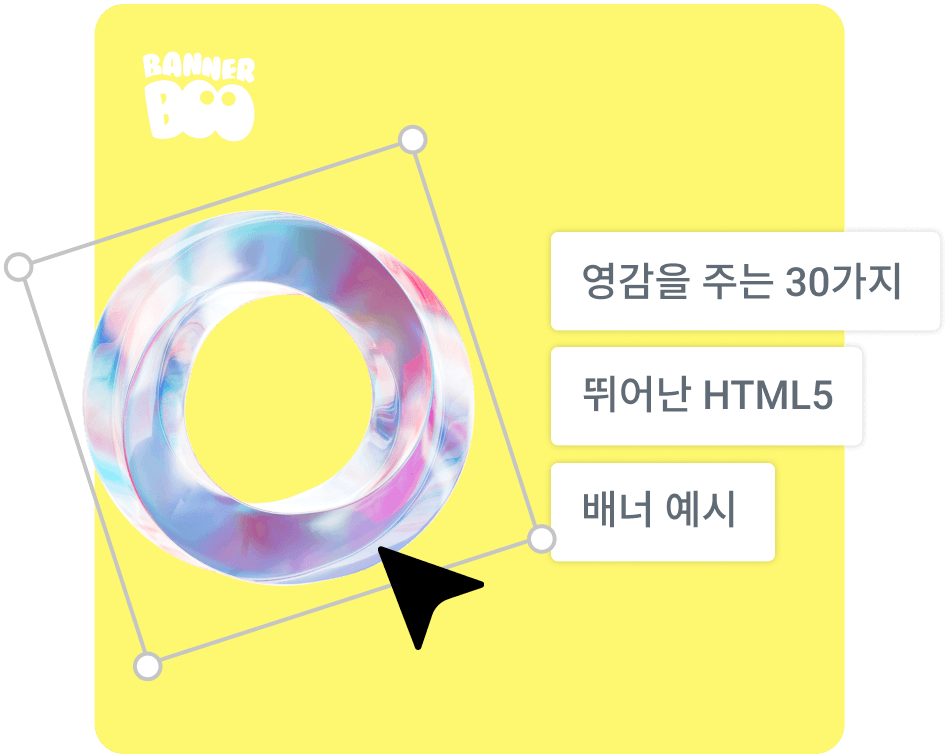 영감을 주는 30가지 뛰어난 HTML5 배너 예시 영감을 주는 30가지 뛰어난 HTML5 배너 예시