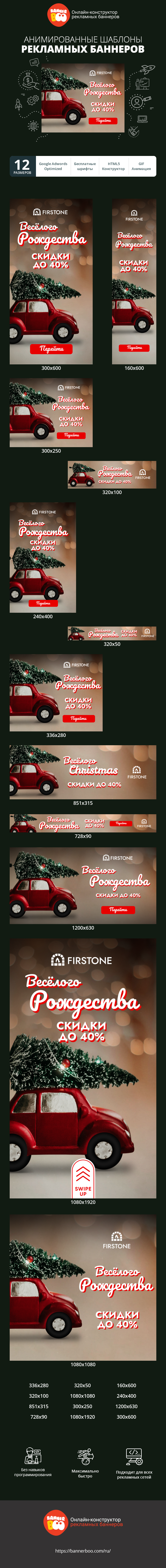Шаблон рекламного баннера — Весёлого Рождества  — скидки до 40%