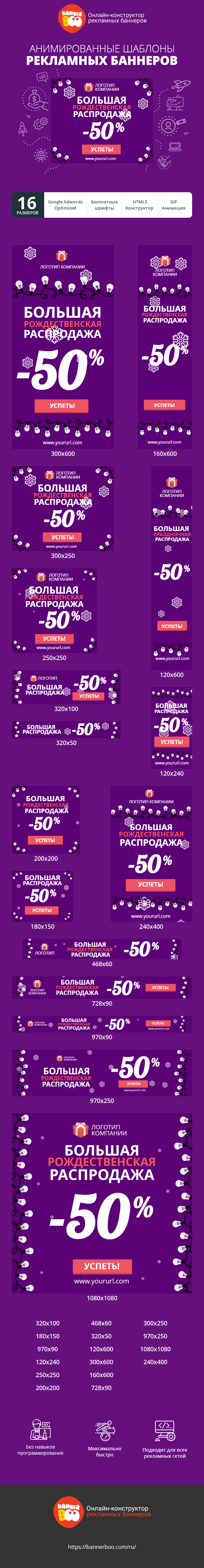 Шаблон рекламного баннера — Большая рождественская распродажа