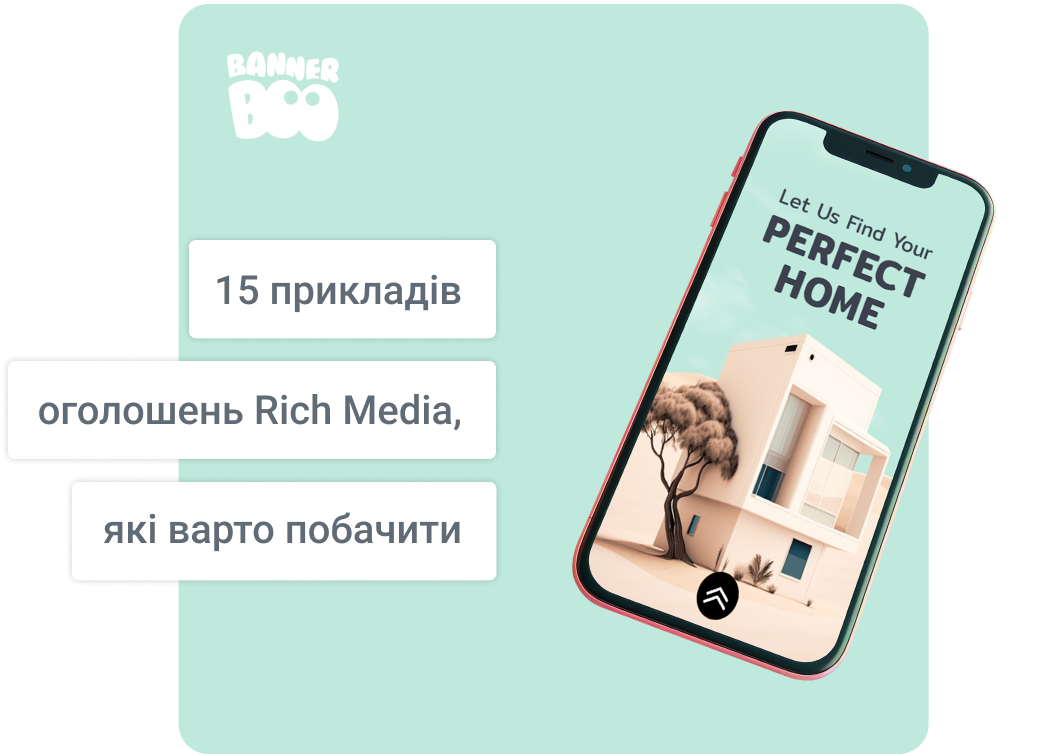 15 прикладів оголошень Rich Media, які варто побачити