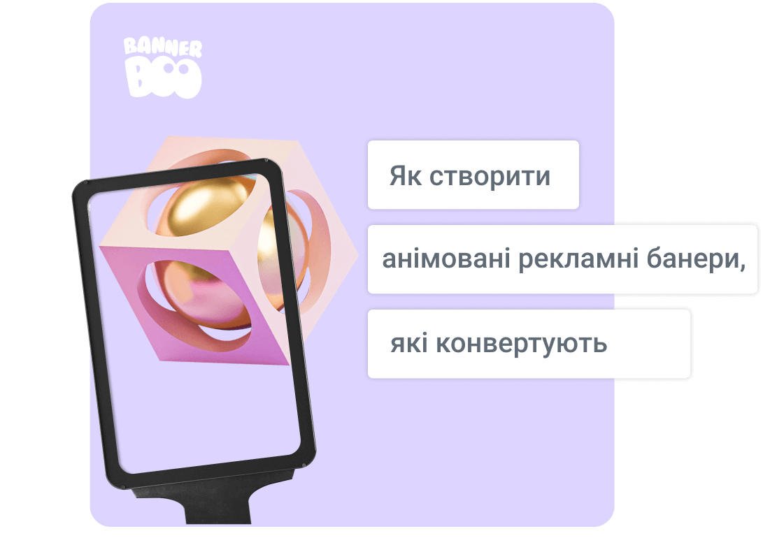 Як створити анімовані рекламні банери, які конвертують Як створити анімовані рекламні банери, які конвертують