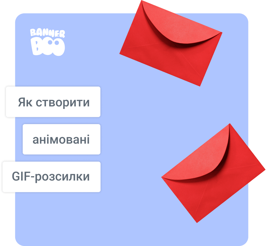 Як створити анімовані GIF-розсилки та електронні листи? Як створити анімовані GIF-розсилки та електронні листи?