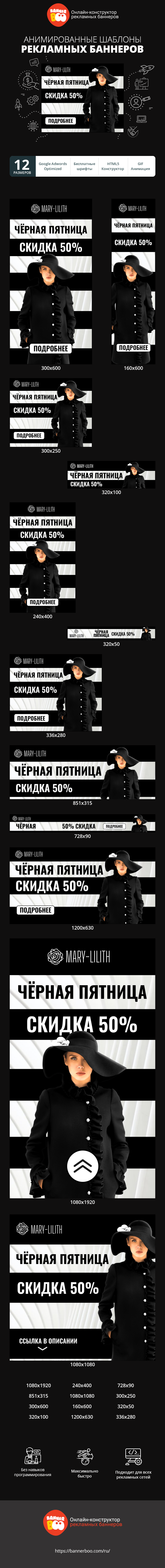Шаблон рекламного баннера — Чёрная пятница — скидка 50% мода