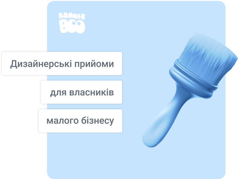Брендинг без бюджету: дизайнерські прийоми для власників малого бізнесу