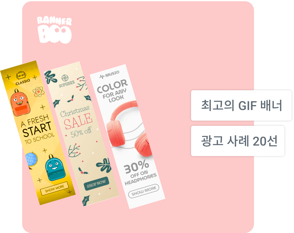 2026년 최고의 GIF 배너 광고 사례 20선