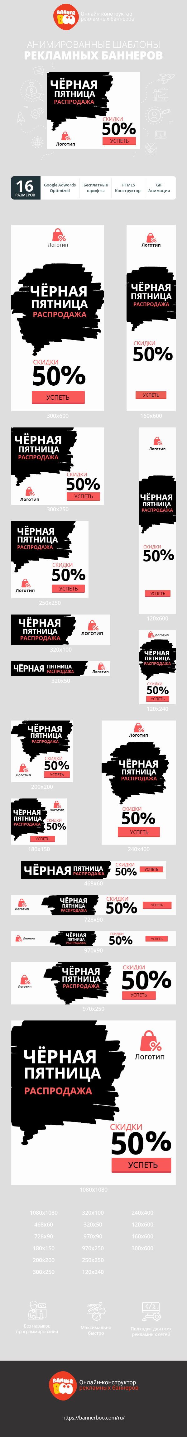 Шаблон рекламного баннера — Черная пятница — распродажа 50%