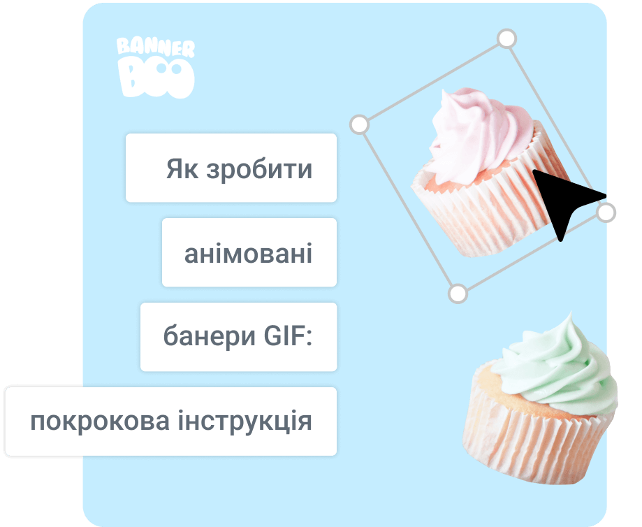 Як зробити анімовані банери GIF: покрокова інструкція Як зробити анімовані банери GIF: покрокова інструкція