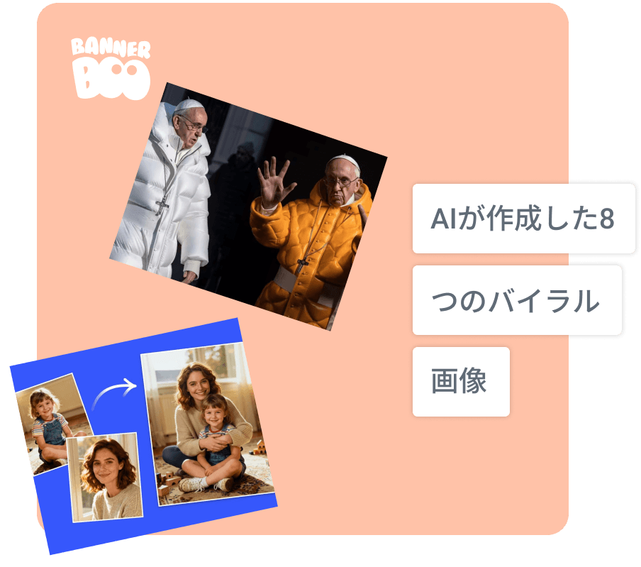 AIが作成した8つのバイラル画像 AIが作成した8つのバイラル画像