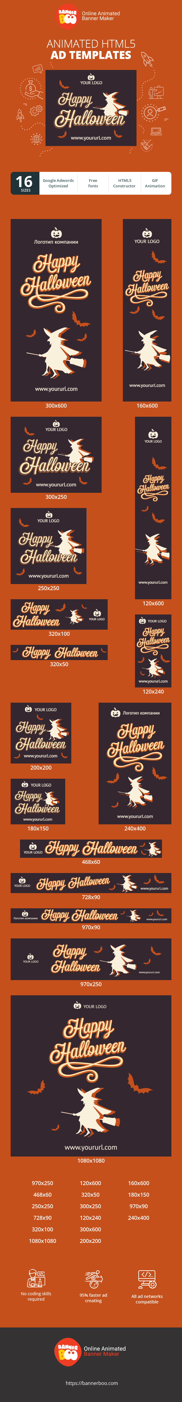 Szablon reklamy banerowej — Wesołego Halloween!