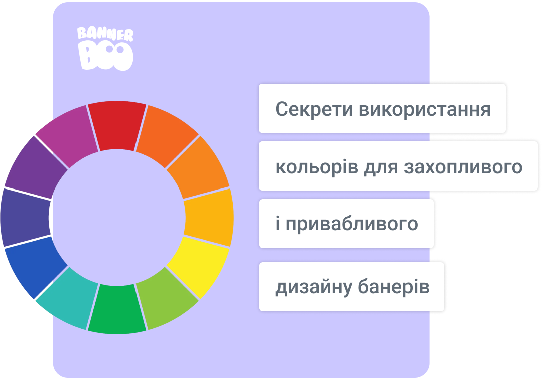 Секрети використання кольорів для захопливого і привабливого дизайну банерів Секрети використання кольорів для захопливого і привабливого дизайну банерів