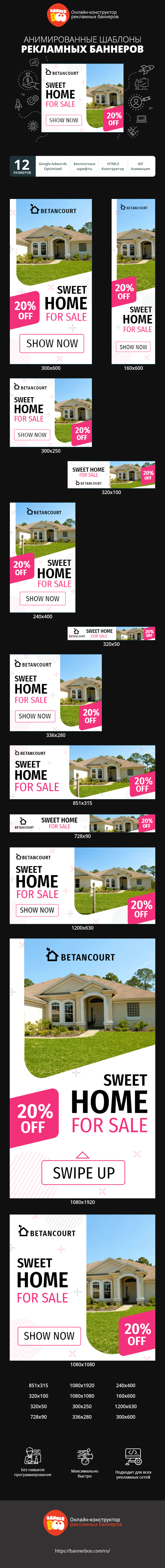 Szablon reklamy banerowej — Sweet Home Fore Sale — 20% Off