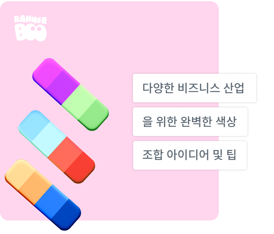 다양한 비즈니스 산업을 위한 완벽한 색상 조합 아이디어 및 팁 다양한 비즈니스 산업을 위한 완벽한 색상 조합 아이디어 및 팁