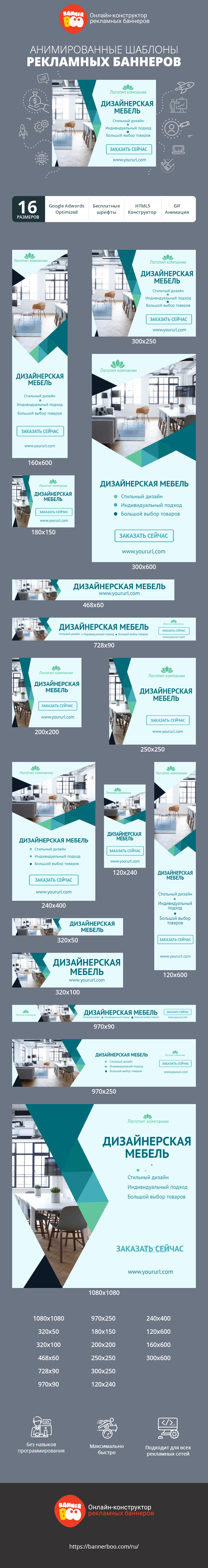 Шаблон рекламного баннера — Дизайнерская мебель