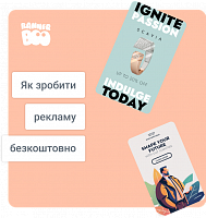 Як зробити рекламу безкоштовно