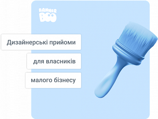 Брендинг без бюджету: дизайнерські прийоми для власників малого бізнесу