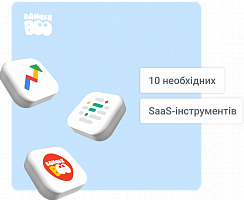 10 необхідних SaaS-інструментів для маркетингових агенцій у 2024