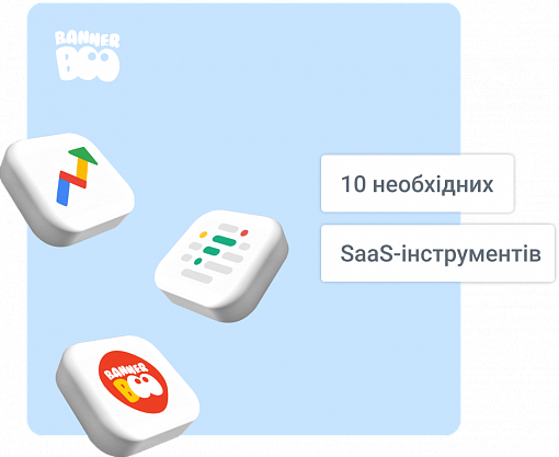10 необхідних SaaS-інструментів для маркетингових агенцій у 2024