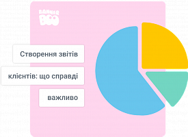 Створення звітів клієнтів: що справді важливо