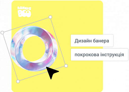 Дизайн рекламного банера – повна покрокова інструкція 2026