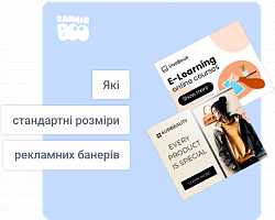 Які стандартні розміри рекламних банерів у 2025 році?